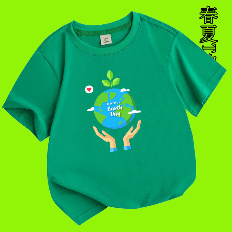 纯棉环保低碳绿色保护爱护地球日Earth Day短袖T恤衣服儿童装班服