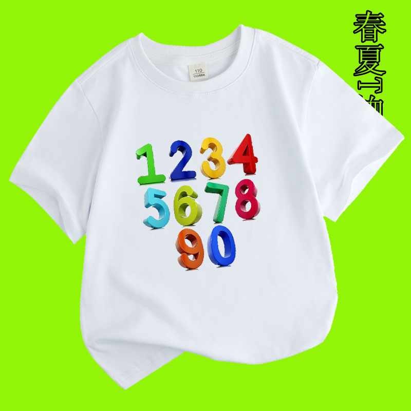 123456789阿拉伯数字儿童t恤短袖纯棉幼儿园宝宝中小童男女童班服