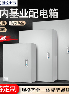 国控配电箱基业箱强电布线箱加厚