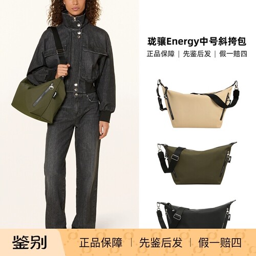 珑骧Energy再生尼龙中号斜挎包