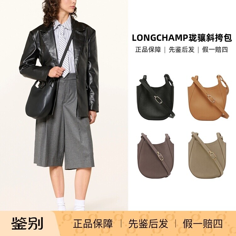 LONGCHAMP珑骧女士hobo包Le Foulonn&eacute;牛皮小号斜挎包通勤女包