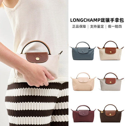 LONGCHAMP珑骧mini单柄饺子包