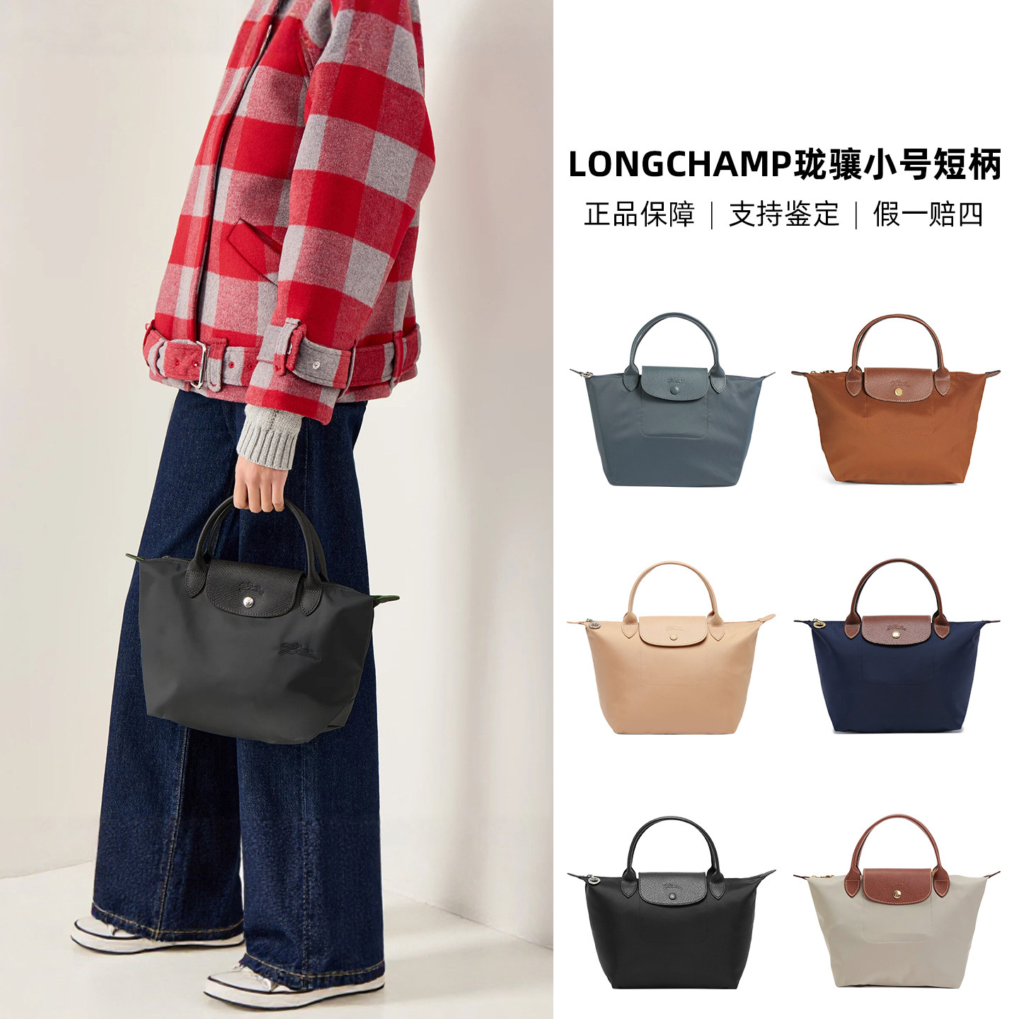 LONGCHAMP珑骧女包小号短柄经典环保款女士手提包轻便通勤饺子包
