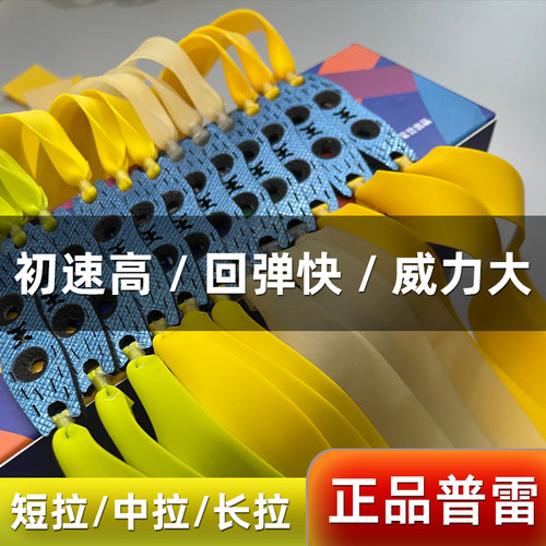 正品三代普雷萨斯弹弓扁皮筋暴力