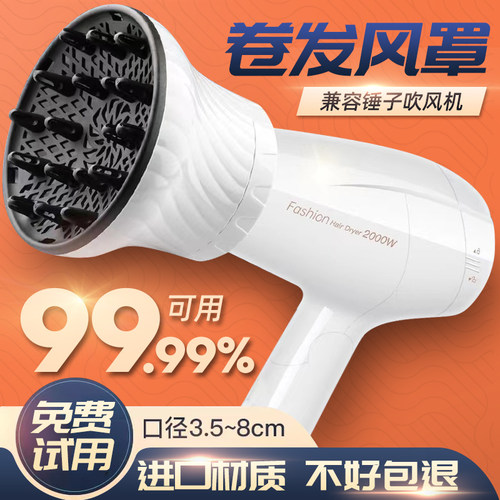 锤子吹风机风罩通用适用飞科莱芬康夫卷发烘干罩神器