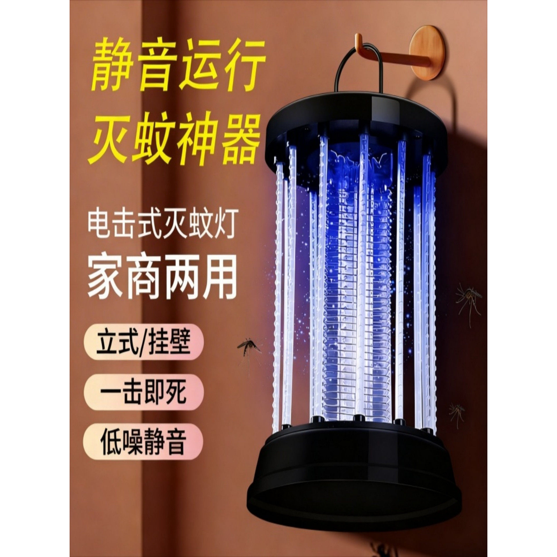 强力灭蚊灯家用静音宿舍孕妇婴儿适用无辐射电击式灭蚊