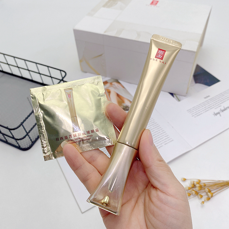 玻色因抗皱淡化细纹羽西大笑眼霜