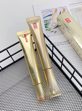 羽西鎏金眼霜虫草x21%玻色因溶液淡眼细纹 紧致抗老二代眼部滋养