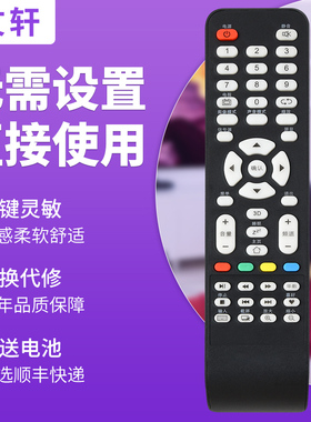 文轩适用于 RISUN理想网络电视遥控器LED4680 LED5086 LED4231主页