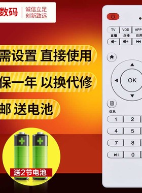 文轩适用于格瑞普斯 Great hopes-A 忆典 君立 数字 网络电视机顶盒遥控器