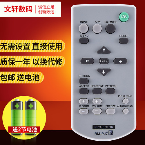 文轩适用于索尼VPL-CX238