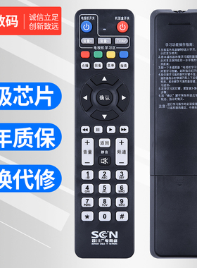 文轩适用于 四川广电新一代网络机顶盒长虹九洲RMC-C213A高清机顶盒遥控器