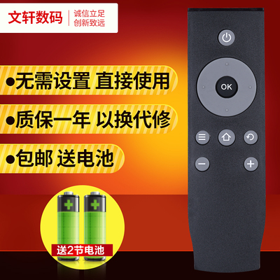 文轩适用于TCL爱奇艺电视遥控器