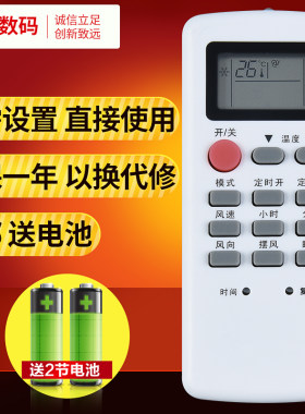 文轩适用于空调遥控器