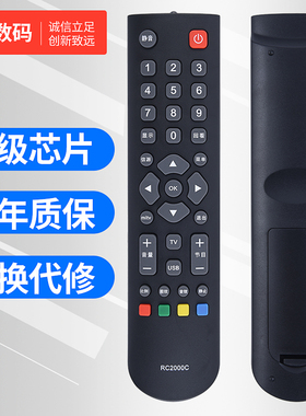 文轩适用于TCL/乐华液晶电视遥控器RC2000C RC2000C11 RC2000R11通用