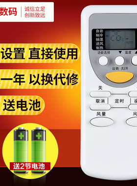 文轩适用于松下 Panasonic A75C2581 空调遥控器 冷暖型 直接使用