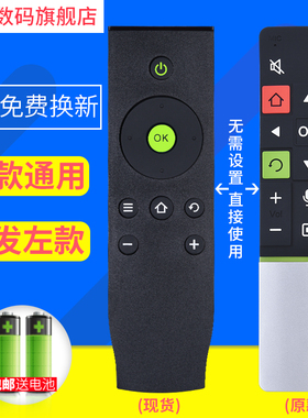文轩适用于TCL电视机遥控器 RC71S 爱奇艺L48A71S 7800通用RC71 RC71AQ