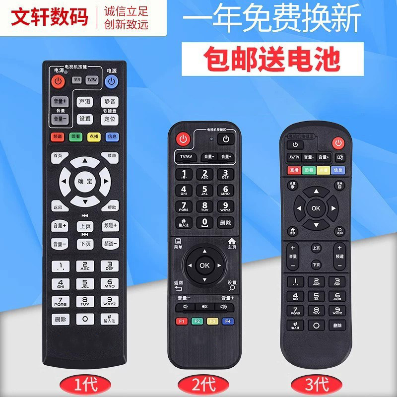 文轩适用于中国移动宽带魔百和魔百盒CM101S CM201-2 M301H M201-2网络机顶盒子遥控器
