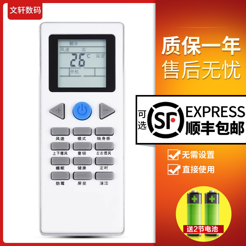 文轩适用于约克YORK YKR-L YKR-G 空调遥控器约克YORK YKR-G YHFH/YHFC-90B/120B/N2AC/N2CS空调遥控器