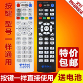 文轩适用于ZTE HDMI高清IPTV B860A遥控器 中兴智能机顶盒ZXV10 B760H