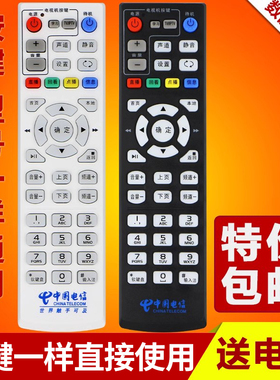 文轩适用于ZTE 中兴智能机顶盒ZXV10 B760H B860A遥控器 HDMI高清IPTV