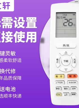 文轩适用于格力空调遥控器YAPOF3 YAPOF YAP0F YAPOF2 Q迪Q畅冷静宝