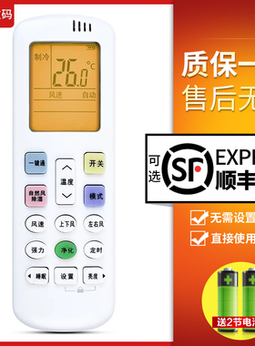 文轩适用于 Hisense/海信空调万能遥控器通用rRCK-ROY1-0 KFR35GW 28 50 DG11J1-12 RCH7VH3C 2609NA