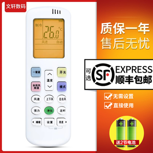 ROY1 Hisense RCH7VH3C DG11J1 文軒適用于 2609NA 海信空調(diào)萬(wàn)能遙控器通用rRCK KFR35GW