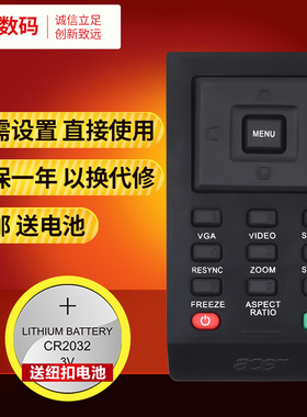 文轩适用于 遥控适用ACER宏基投影仪遥控器D101E X1161PA X1130P X1140A X112 X1261 X1163 X1263投影机遥控