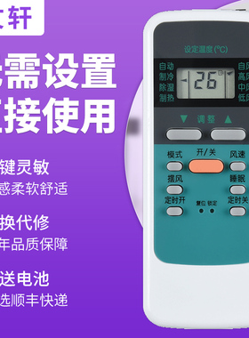 文轩适用于 sonLu/双鹿空调遥控器KFR-32GWC SL-106通用SL-108 SL-107SHL-300
