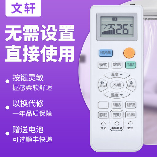 文轩适用于海尔HOME键海尔