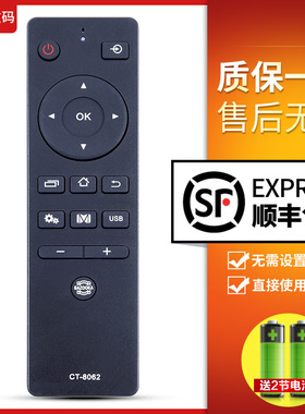 文轩适用于东芝液晶电视遥控器CT-8062 8061 32L2600C 43L2600C 48/55L2600C按键一样就通用