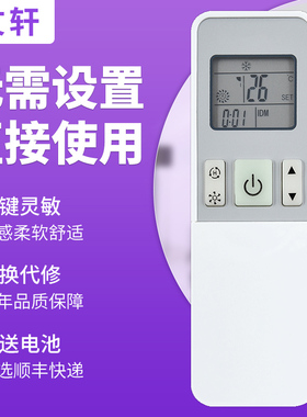 文轩适用于海信空调遥控器 RCH-2609NA KFR-35G 27FZBPH 26GW/12FZBP3