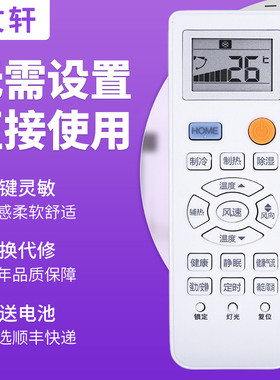 文轩适用于  海尔Leader统帅空调遥控器 0010401715DQ通用0010401715DM/DN KFR-26 35GW/15XAA23ATU1 HOME键