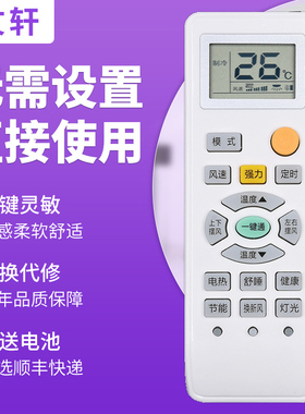 文轩适用于  索伊空调遥控器通用款SYYK-012通用SYYK-011 KFRD-25/26/35/36GW外形一样直接用