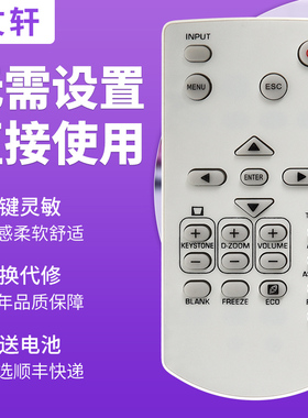 文轩适用于 CASIO卡西欧投影机仪遥控器YT-150 XJ-V1/VC100/VC110/VC270 XJ-UC330XS/VC330XS