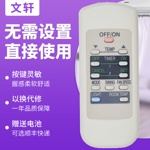 智能遥控按键灵敏反应迅速