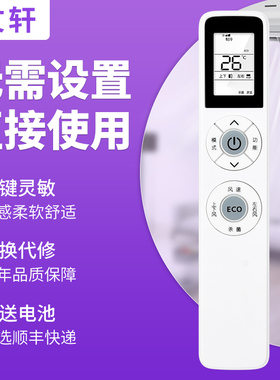 文轩适用于飞利浦空调遥控器 YKQ-05变频 FAC50V1Ca3SR FAC72V1Na1SR