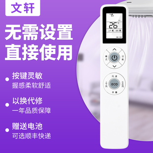 文轩适用于飞利浦空调遥控器 YKQ-05变频 FAC50V1Ca3SR FAC72V1Na1SR