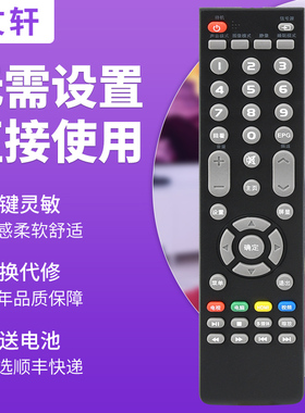 文轩适用于 康佳液晶电视机遥控器LED55G500 LED55G2600 LED55G300