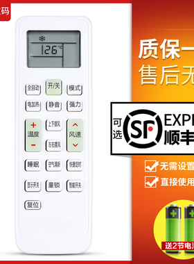 文轩 适用于长虹 新迎燕 美博KF-26GW/S260 KKCQ-1A通用KKCQ-1X空调遥控器KFRd-36GW/XYMC 直接使用 现货直销