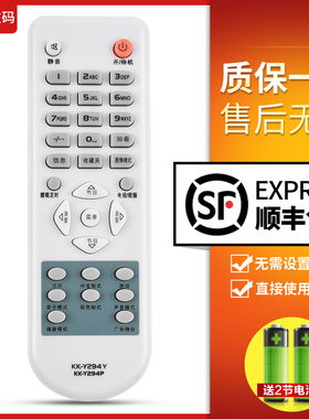 文轩适用于康佳电视摇控KK-Y294Y KK-Y294P Y294N Y294W Y294M Y294V P25TK828 SP21TK668 T25TK827 P29TK387