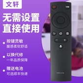 LU85C71 文轩适用于海尔液晶智能电视遥控器HTR LS50A51 LU55D31 85R5 U17A U17B海尔蓝牙语音LU65D31
