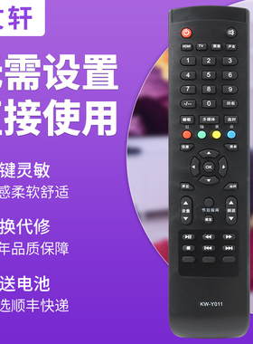 文轩适用于 KONKA康佳电视遥控器KW-Y011 KW-YO11 LED32G20/G200E