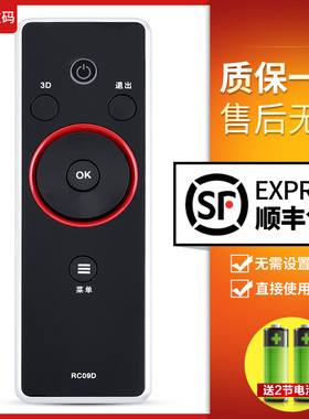 文轩适用于TCL液晶电视机旋转飞梭遥控器RC09D通用RC09S RC09E RC10D L42E11FBDE