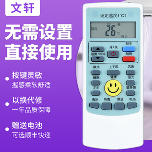 112通用 25GW 32GW 文轩适用于AUX奥克斯空调万能遥控器通用KFR 009 4650LW挂机柜机YKR 35GW 102