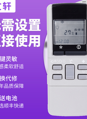 文轩适用于National乐声松下空调遥控A75C569 A75C598 A75C602 A75C454 A75C453 cs-a15p15kt 975kw CS-973KC