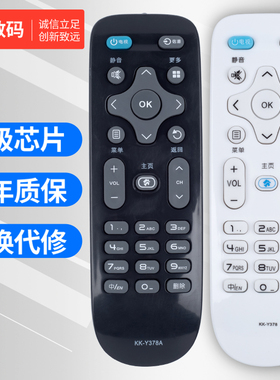 文轩适用于康佳电视遥控器KK-Y378 LED39K35A LED43K35A KK-Y378A
