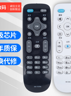 文轩适用于康佳电视遥控器