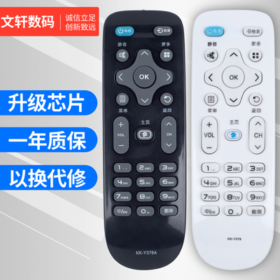 文轩适用于康佳电视遥控器